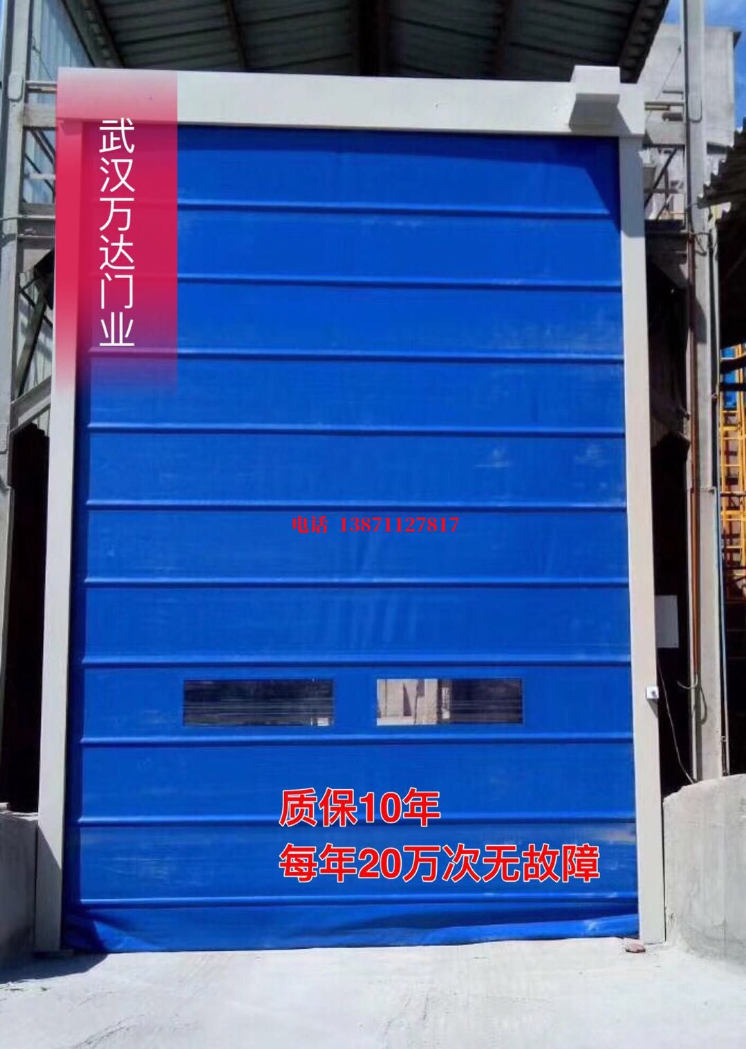 浈江防爆卷帘门_COPY