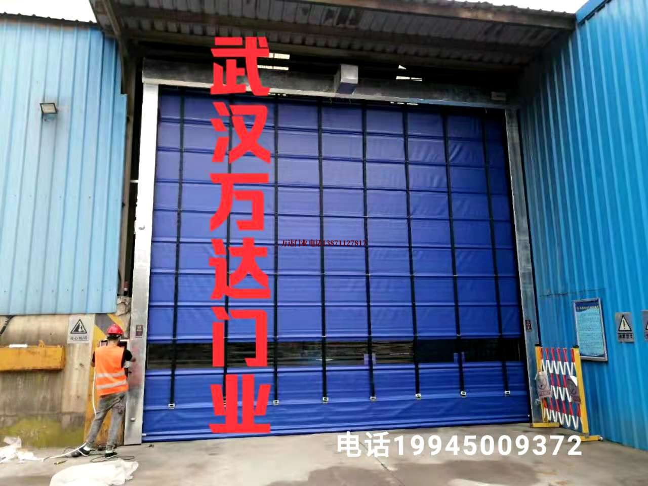 浈江快速卷帘门