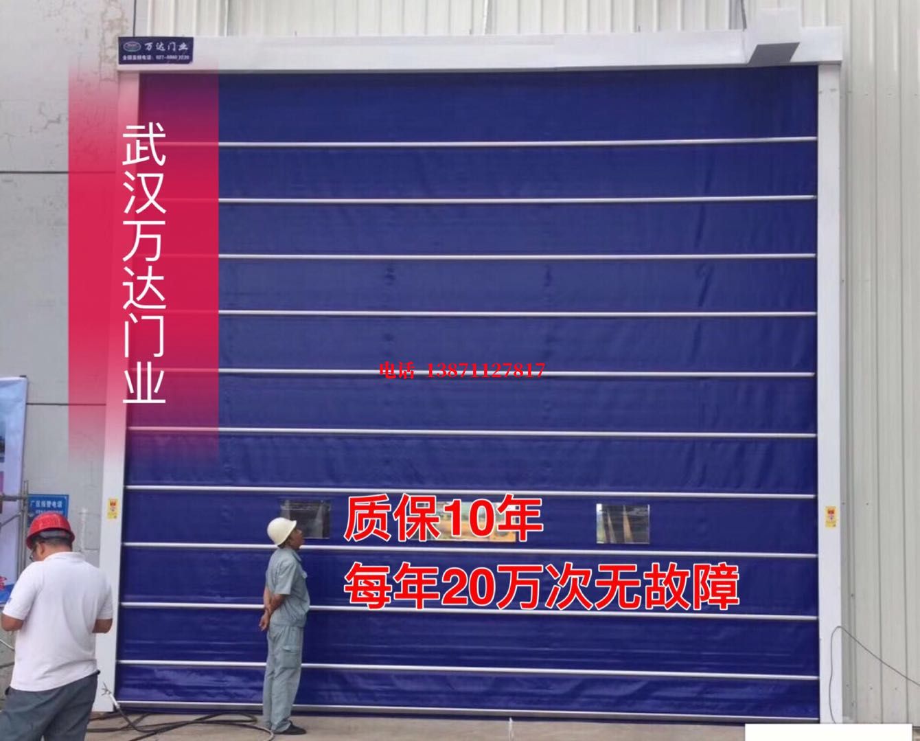 浈江厂房防尘门【背带式堆积门】