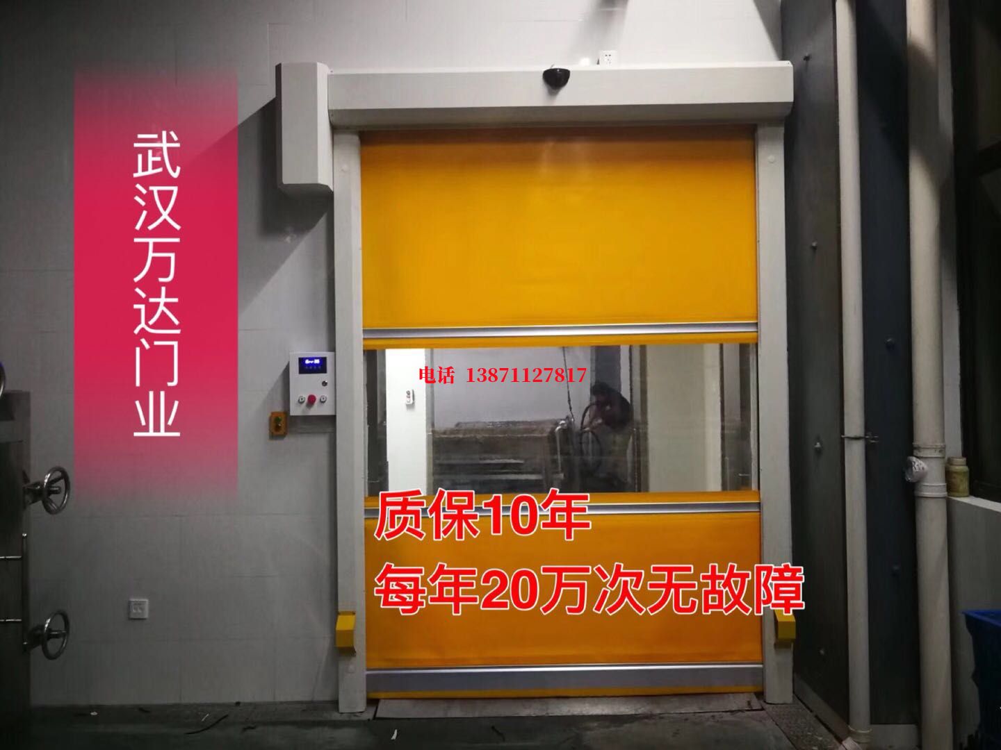 浈江洗车房快速卷帘门